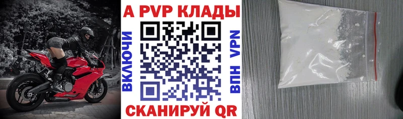 Альфа ПВП кристаллы  Мытищи 