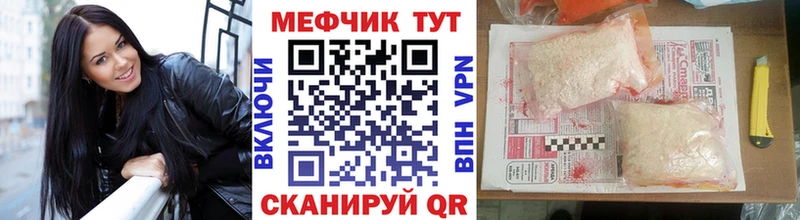 магазин продажи   МЕГА сайт  МЕФ мяу мяу  Мытищи 